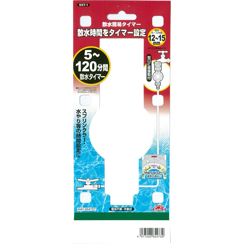 Safety 3 Simple Watering Timer SST-1