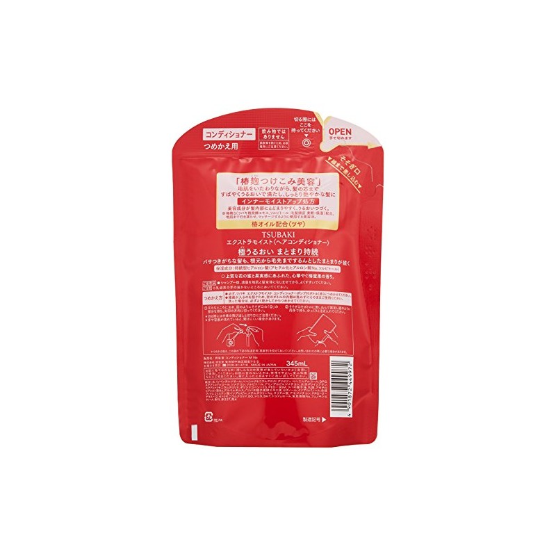 TSUBAKI エクストラモイスト コンディショナー 詰め替え用 (パサついて広がる髪用) 345ml