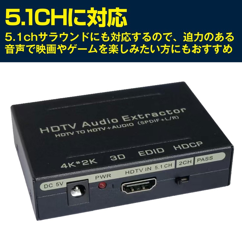 Felimoa Audio Splitter HDMI 4K 5.1CH Optical Digital 2RCA Analog