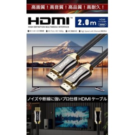 Premium HDMI Cable 2m Ver 2.0b Mesh Super Slim High Speed 8K 4K 2K Support UMA-HDMI20M