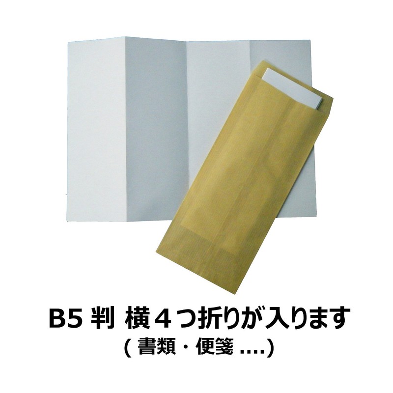 Kakukay E-10S Envelopes, Kraft Envelopes, Long, No. 4, 500 Sheets