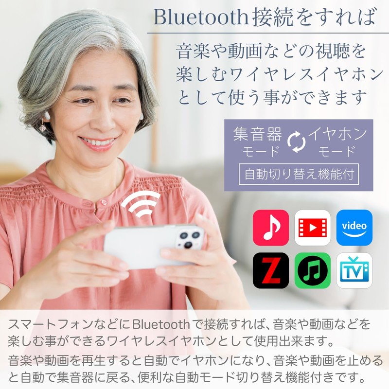 JTT Online 集音器 福耳 smart（ふくみみスマート）耳穴式 USB充電 35倍増幅 クリアなデジタル方式 Bluetooth5.3 ワイヤレスイヤホンとしても使える