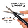 Plus Scissors Portable Fit Cut Curved Twiggy Limited Ultraman Design