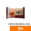 Soap / Herbal Red Ginseng Exfoliating Soap 1 Piece 150g / 비누 / 한방 홍삼 때비누 1개 150g