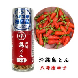 Kubakasaya Okinawa Souvenir, Ichimi Pepper, Spices, Seasoning, Made with Okinawa Island Peppers, Spices, Spicy, Spicy, Spicy, Spicy, Seasoning, Chili Pepper, 0.6 oz (13 g) (Yami Pepper)