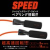 La-VIE 3B-3288 Tobinawa Speed Orange Jump Rope with Bearings for