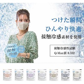 [olleha!] 【2023夏用・通気性改良】20枚 3Dマスク 8色 MASCLUB 涼しい 超薄 クール 立体 小顔 面長 3層構造 不織布 流行りのバイカラー カケンテスト済 顔にフィット カラー 使い捨て おしゃれ 耳が痛くならない 曇らない (冷感アイスグレー)