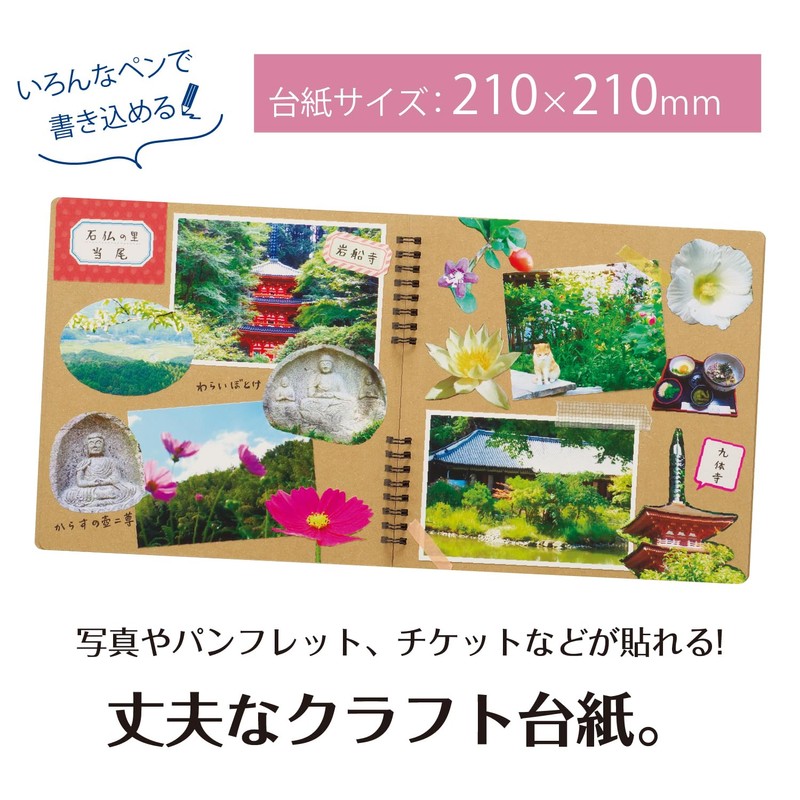 セキセイ SEKISEI アルバム スクラップ ふうあい スクラップブック コラージュ向き クラフト台紙 20ページ 11~20ページ