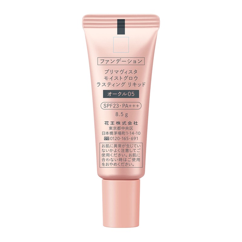 Primavista Moist Glow Lasting Liquid Ochre 05 Trial Size