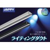 JAPPY JLD-6012K Lighting Duct Extractor Outlet Plug