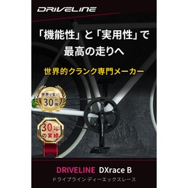 Driveline DXrace B Type Crankset for Bicycles, Crank & Bash Guard/Chainring Guard BCD 5.1 inches (130 mm) [Regular Import] (Black, 42T)