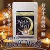 Nell Well ネルエル 180粒 約3ヶ月分 グリシン サプリメント テアニン GAVA ギャバ