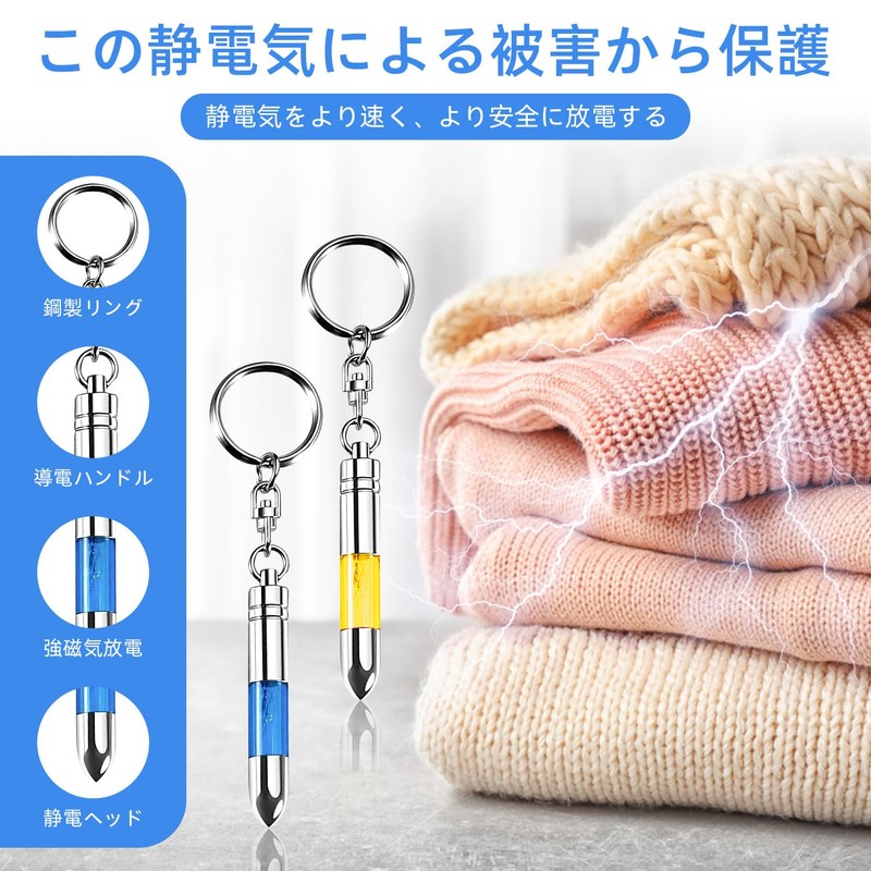 [VEAGIA] 2 Pcs Anti-Static Key Chain Anti Static Blue +