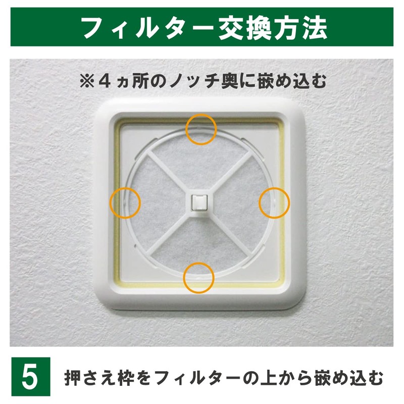 Filter Com UNIX [Compatible with KRP150 / KRP-150 / ※Frameless