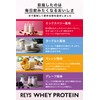 REYS レイズ ホエイ プロテイン お試し セット 個包装 30g × 4種