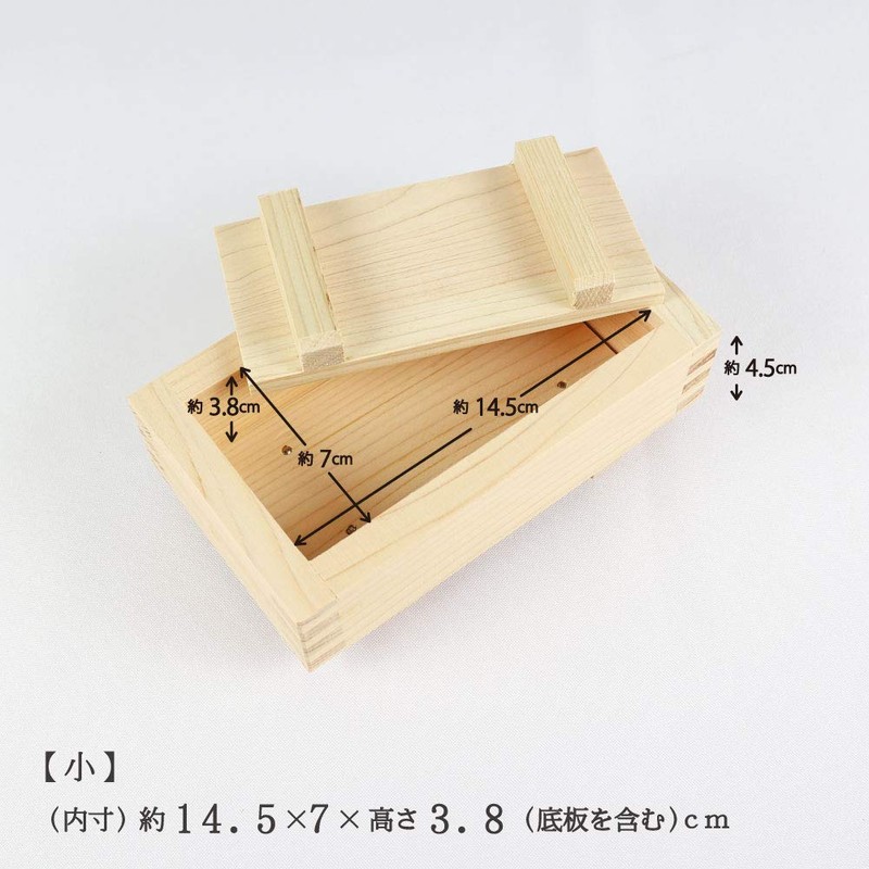 Komeiji Outdoor Wood Press sushi Cooker Small
