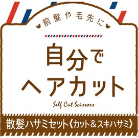 Kai Corporation Self-Use Haircut Set (Cut Scissors, Scissors and Combs) Haircut Scissors (Includes Hairdresser Supervised Manual), 3 Piece Assortment