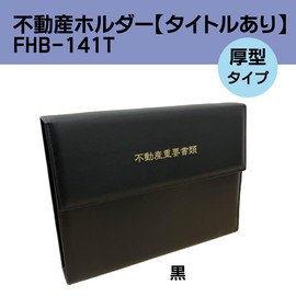 TAE FHB-141T-01 Real Estate Document Holder with Title Thick [Black]