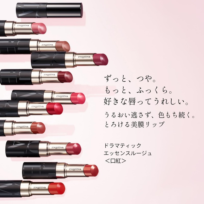 Makiage Dramatic Essence Rouge RD401 Innocent Temptation 0.1 oz (4