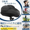 Seven Bicycle Saddle Cover, Cushion, Back Painless, Super Thick, Saddle