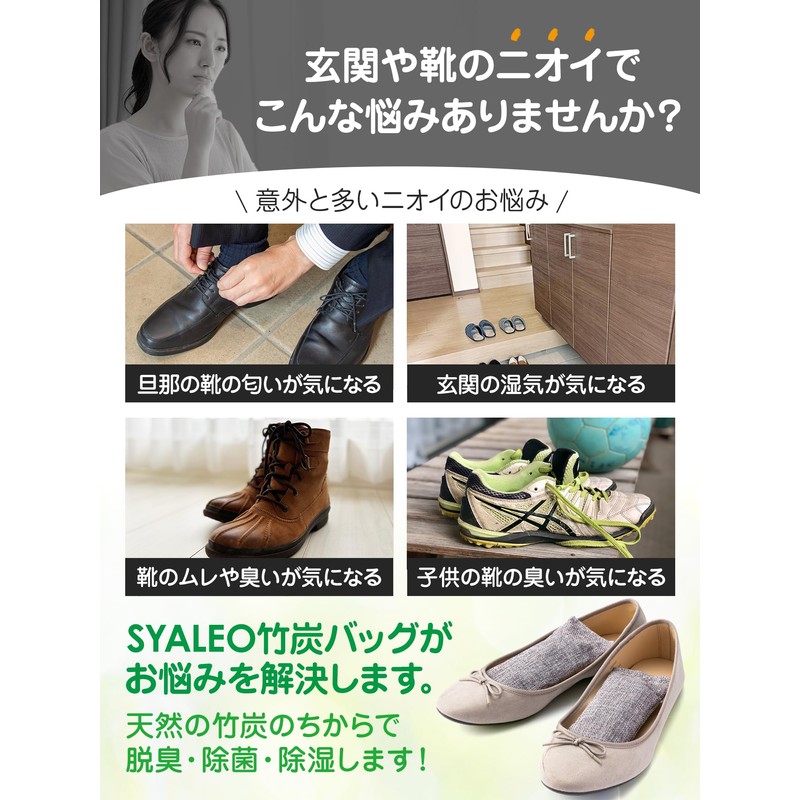 SYALEO Shoe Deodorizer, Dehumidifier, Charcoal, Bamboo Charcoal, Deodorizer, Entryway, Shoe