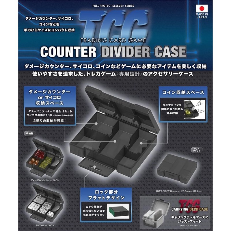 counter divider case