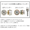 MIWA Miwa Lock Vertical Tailpiece for U9, UR and PR