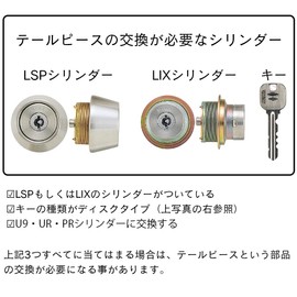 MIWA Miwa Lock Vertical Tailpiece for U9, UR and PR Cylinders with Replacement Instructions