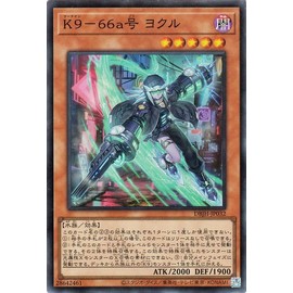 Yu-Gi-Oh! Card K9-66a Yokuru (Super Rare) Justice Hunters (DBJH) | Effect Monster, Dark Attribute, Aquarium, Super Rare