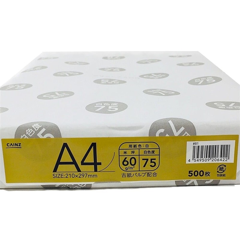 Cainz Copy Paper, A4, White, 500 Sheets