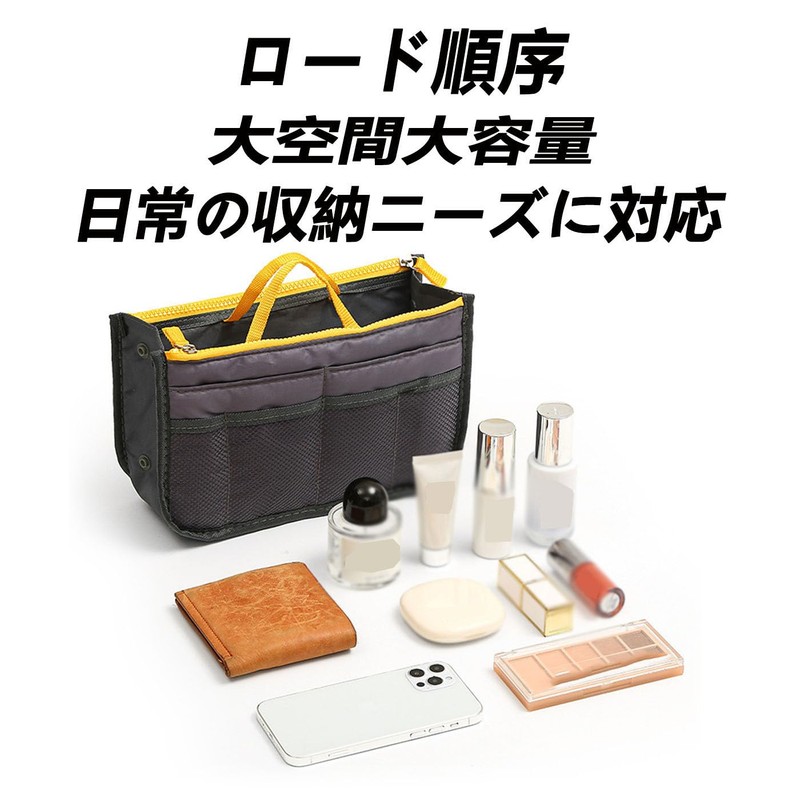 HUIKKJP バッグインバッグ 収納ケース 自立 軽量 大容量 マルチバッグ 化粧品収納ポーチ 化粧品バッグ 通勤