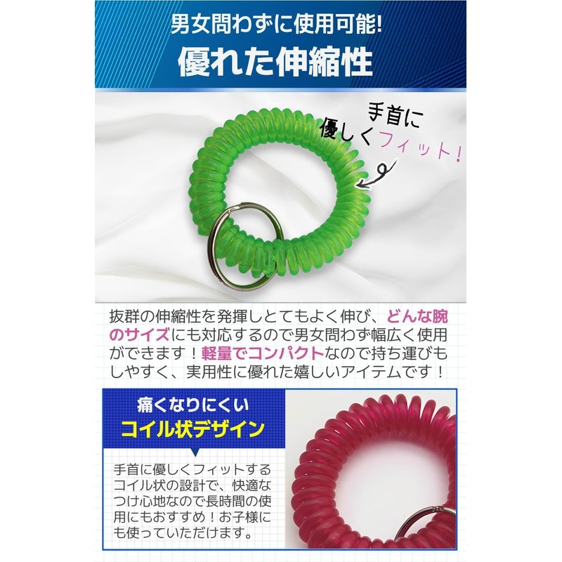 fogman Keyband, Locker, Coil Key Chain, Wrist Key Coil, Multicolor,