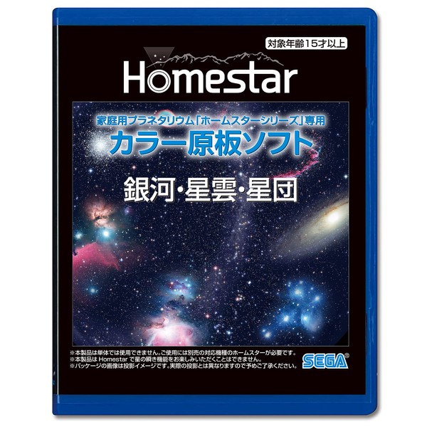 Homestar Original Plate Soft "Galaxy, Nebula, Starry Cluster"