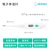 ドリテック(dretec) 【医療機器認証商品】体温計 デジタル体温計 実測式 自動電源オフ 電池交換可能 メモリー機能 抗菌素材 脇式 口中