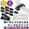 KOYOKOMA 10pcs Cable Holder Cable Clips Double Sided Tape Wire