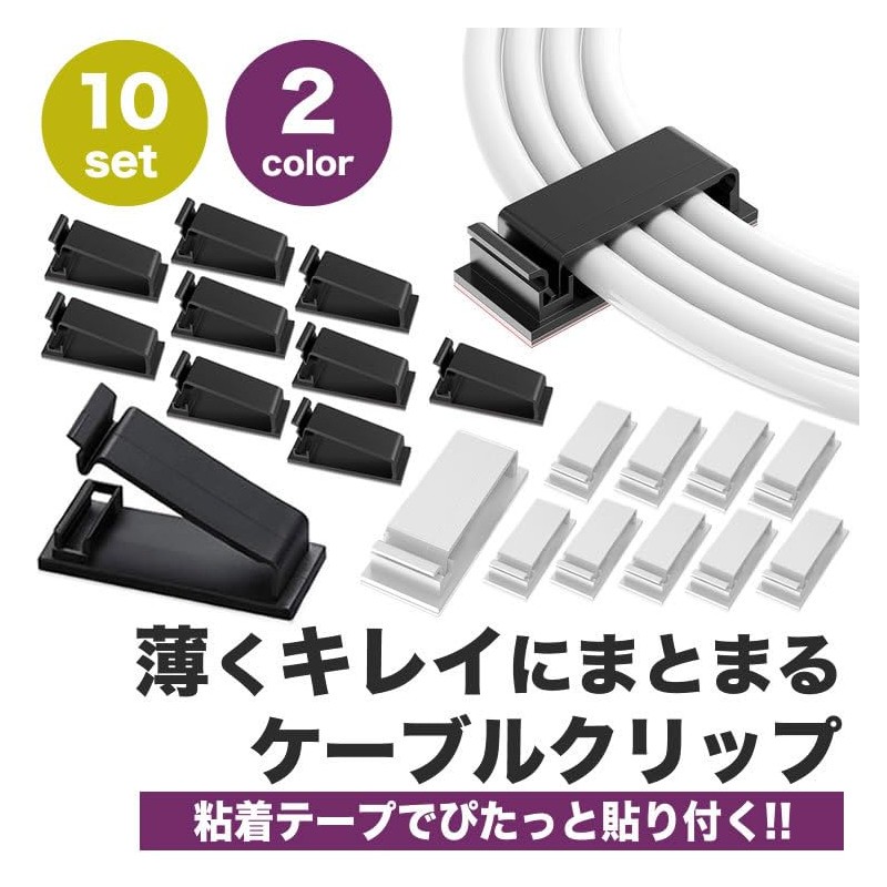 KOYOKOMA 10pcs Cable Holder Cable Clips Double Sided Tape Wire