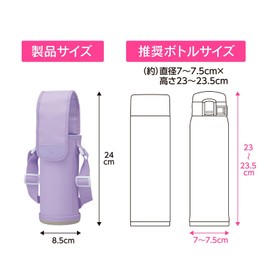 Zojirushi MC-CA03-VA Stainless Steel Bottle Cover, Water Bottle Cover, Shoulder Bag, Name Tag, Machine Washable, Recommended Size: 23.6 fl oz (600 ml), Purple