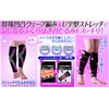Cervin Calf Neat Slim Shaper, Set of 2, Black