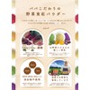 Veggie Papa Domestic Vegetable Red Powder, Edible Pigments, Natural Coloring,