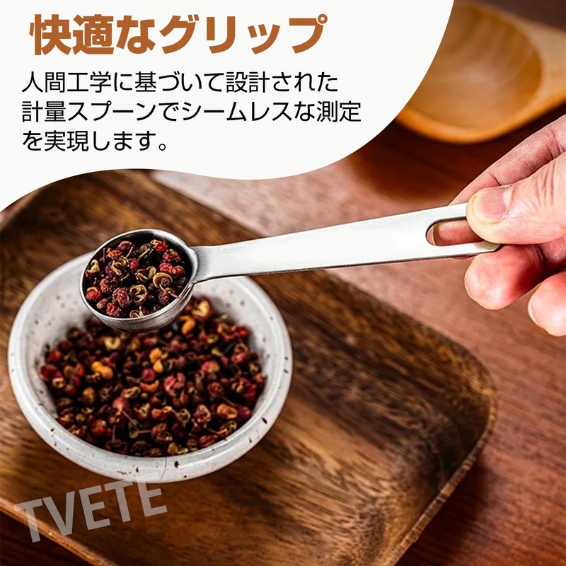 TVETE 一体型ステンレス 計量スプーン 80ml コーヒーメジャースプーン 多機能スクープ（お茶/グラニュー糖/小麦粉/粉乳/スパイス計量）カフェ・キッチン業務用