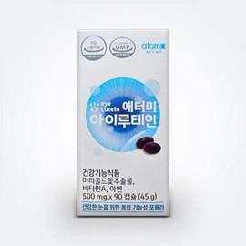 Atomy iLutein 500mg x 90 capsules x2SET (AD) / 애터미 아이루테인 500mg x 90캡슐 x2SET (AD)
