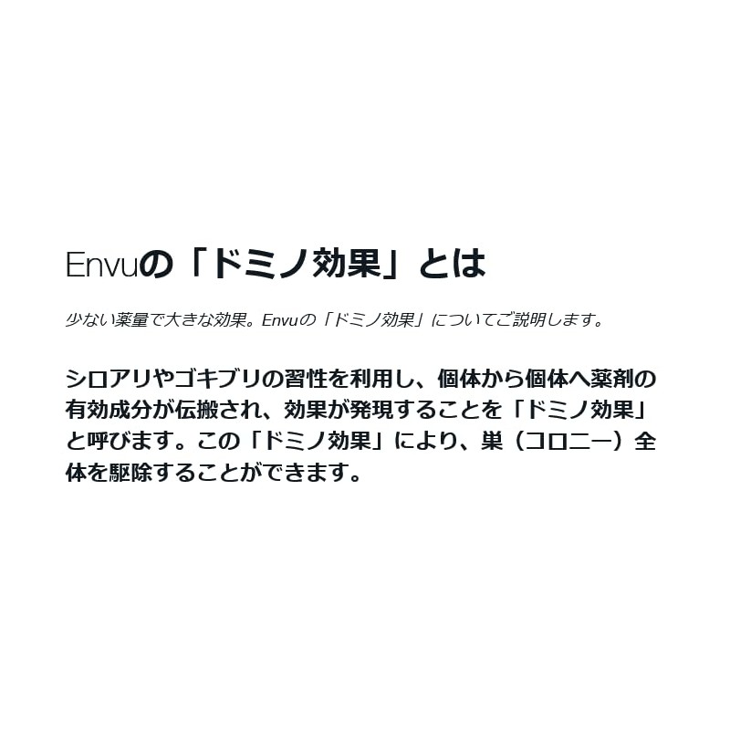 Latest envu Termite Prevention Dedicated Wood Treatment Agent Hachiku San