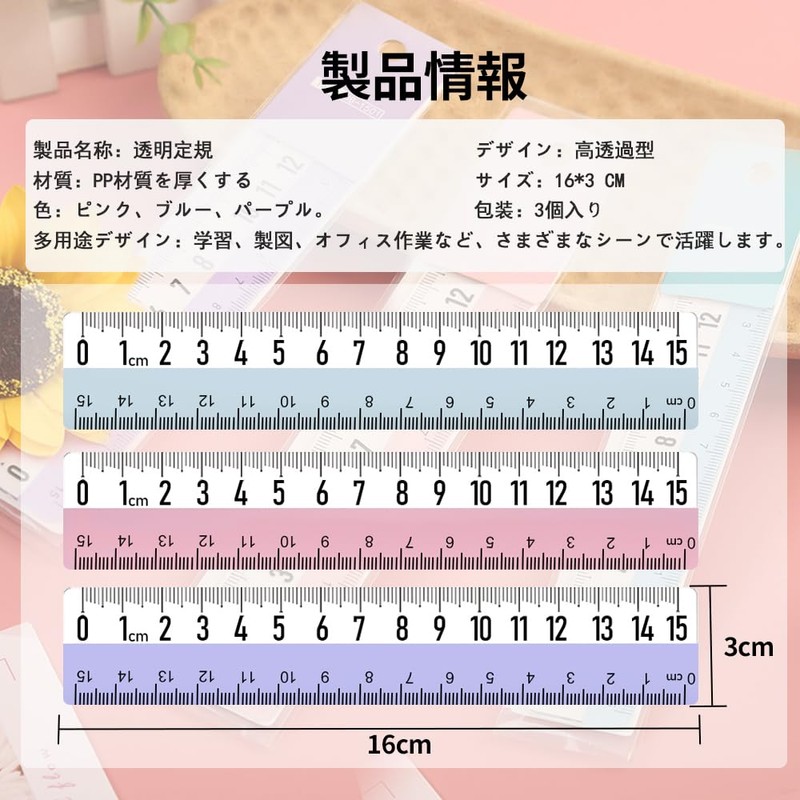 KASELIN Transparent Straight Ruler, 6.9 inches (15 cm), 3 Pieces,