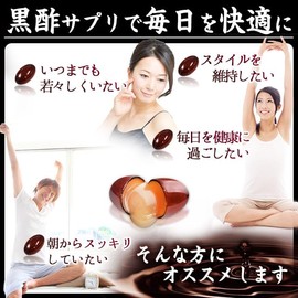 お徳用国産福山黒酢カプセル (360カプセル/約6ヶ月分)【123000190073102】