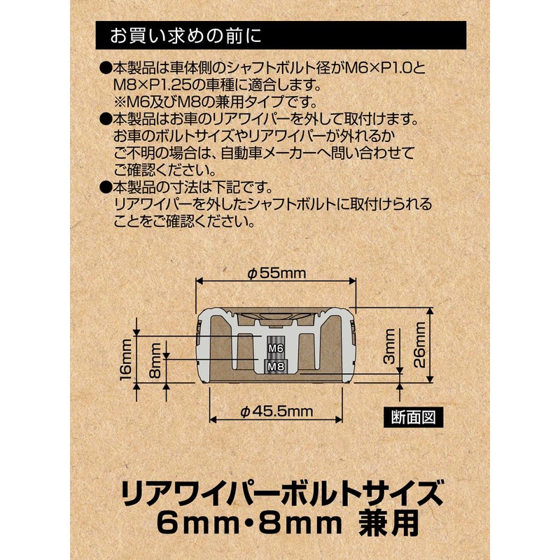 Seikou Sangyo EXEA EX-218 Tire Rear Wiper Cap, Black