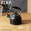 【BLKP】 Pearl Metal BLKP AZ-5013 Wide Mouth Whistle Kettle, 1.9L,