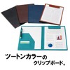 Sekisei Belpost BP-5724-26 Clip File, Burgundy
