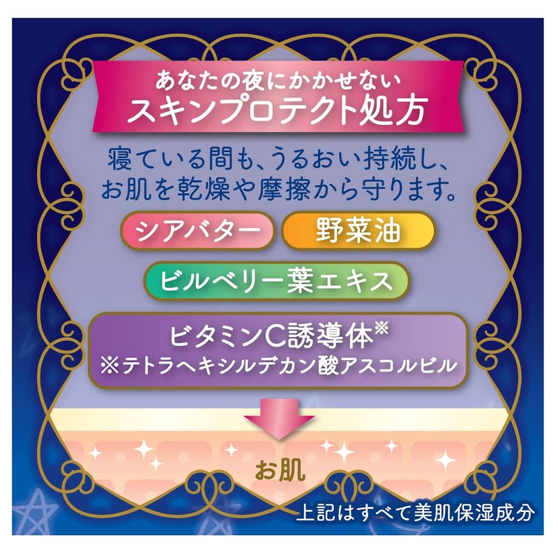 max relaxing night balm