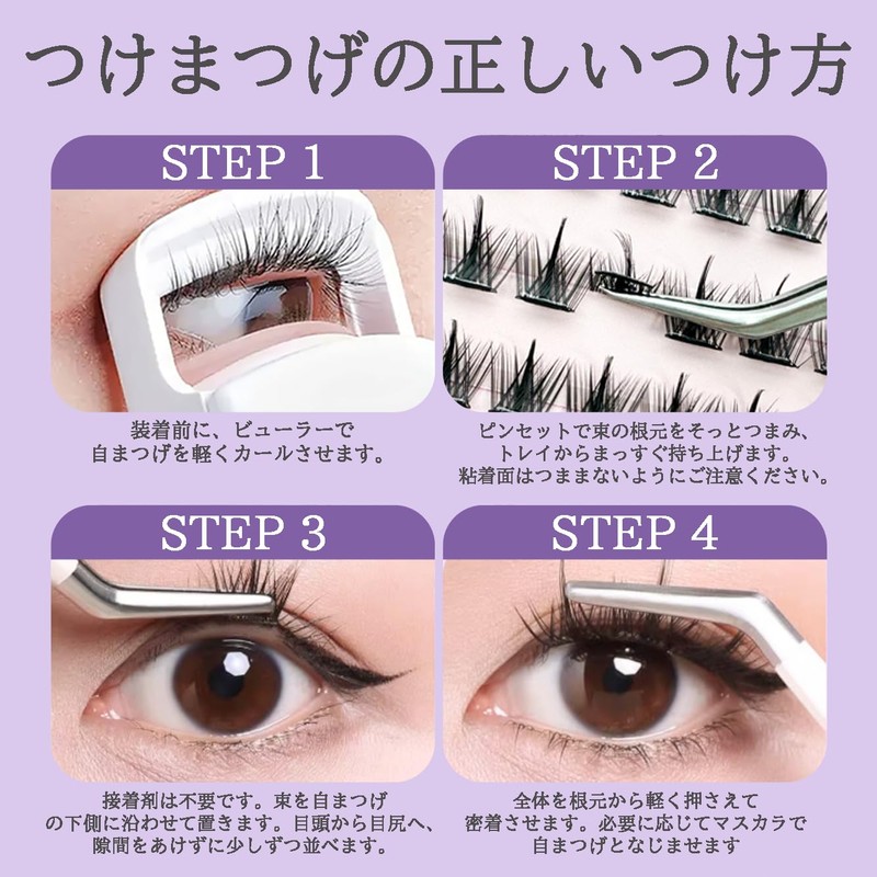 KOUUNOTENN False Eyelashes, No Glue Required, Easy to Apply, Partial