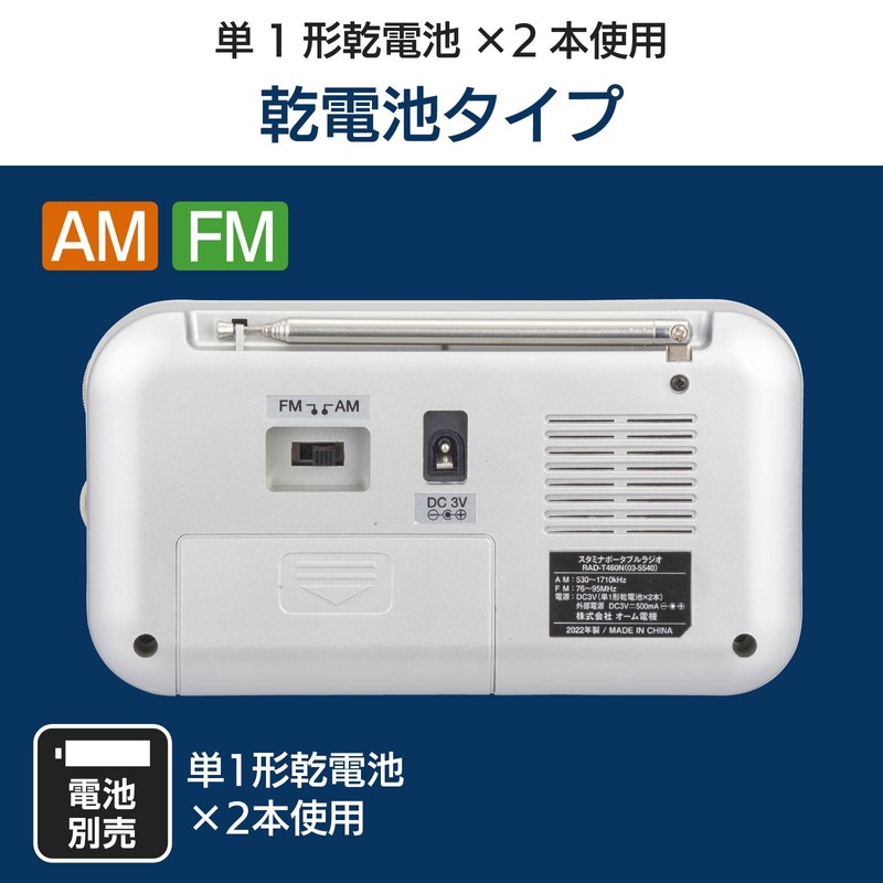Ohm Electric AudioComm Stamina Portable Radio AM/FM RAD-T460N 03-5540 OHM